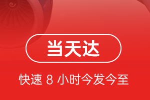 库车龟兹机场邮寄航空货运公司【机场