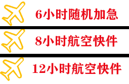 库车龟兹机场邮寄快递公司,专业空运当天件